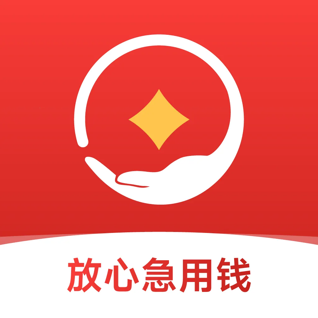 放心急用钱2026下载安装