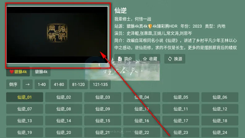 貔貅真4k影视TV版