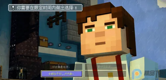 我的世界故事模式2全章2026官方正版