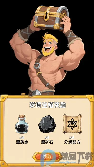 勇闯传说地牢2026官方最新版本