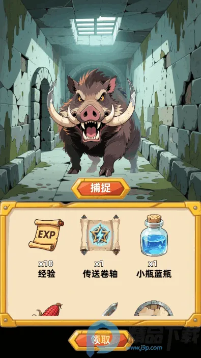 勇闯传说地牢2026官方最新版本