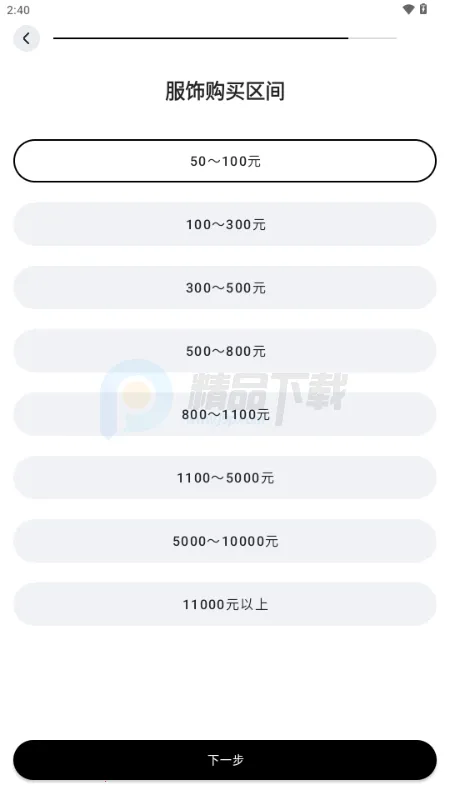 WearWow2026下载安装