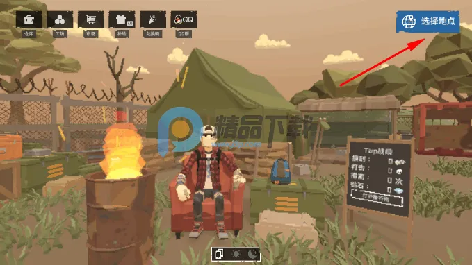 末日营地2026官方最新版本