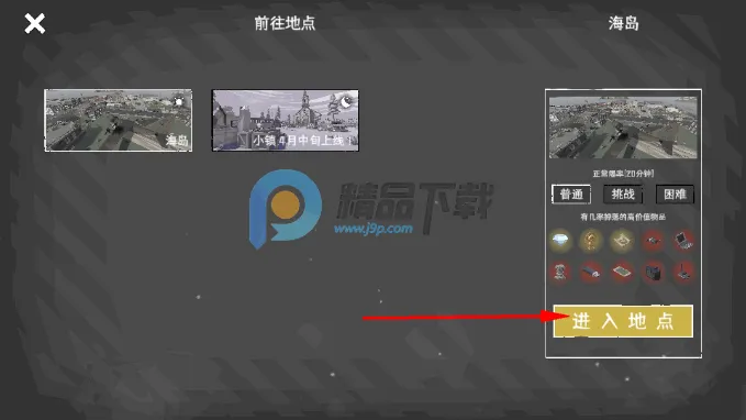 末日营地游戏手机版