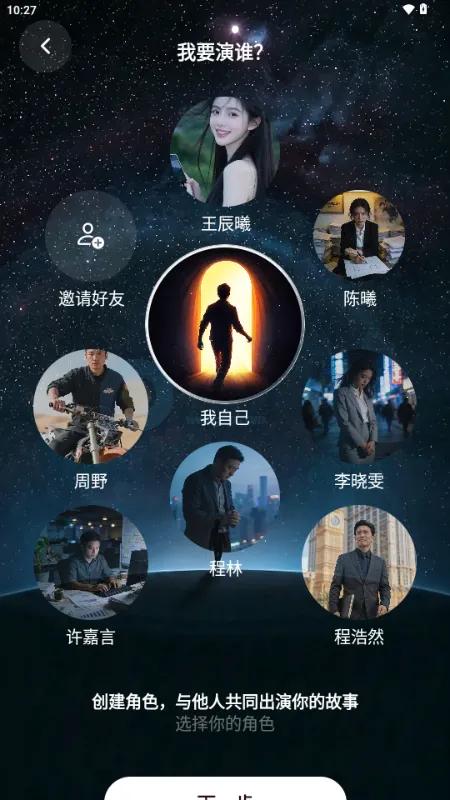 我来演AI聊天 我来演AI聊天