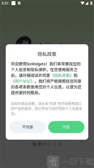 SoWidgets小组件2026下载安装