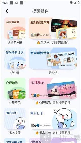 SoWidgets小组件2026下载安装