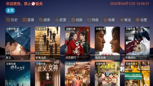 粥粥影视仓共享版(影视资源盒子)