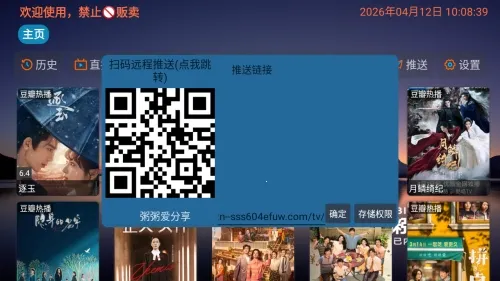 粥粥影视仓共享版(影视资源盒子)