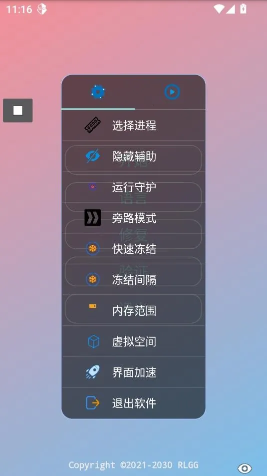 易挽全防免卡密公益版2026下载