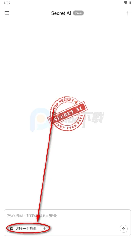 Secret AI�����ֻ���