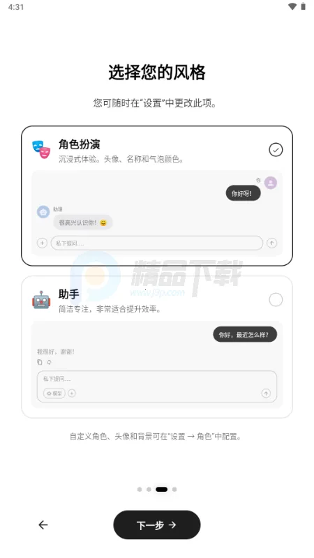 Secret AI�����ֻ���