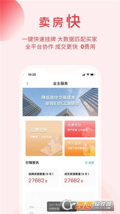 暖暖房屋安卓版手机版