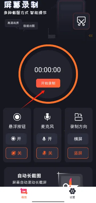 屏幕录制王2026下载