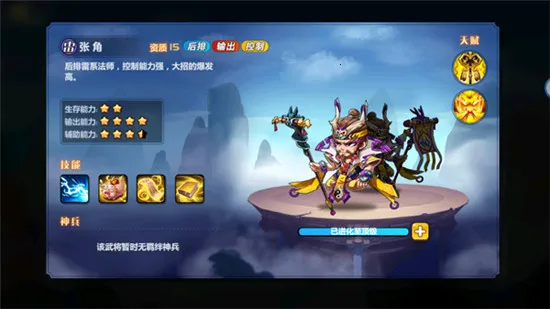 萌将风云(卡牌策略手游)