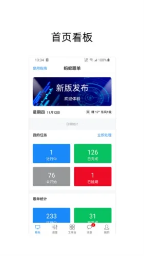 蚂蚁跟单(订单跟踪软件)