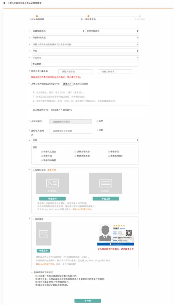 全国导游之家(导游服务软件)