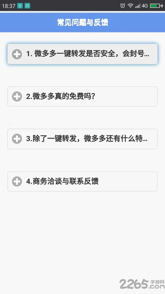 微多多(微商聊天助手)