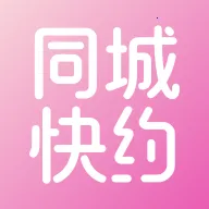 同城快约2026下载