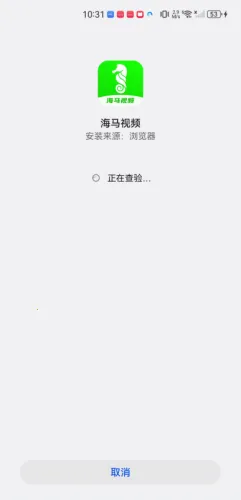 海马视频2026下载