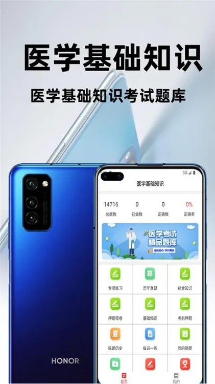医学基础知识百分题库2026下载