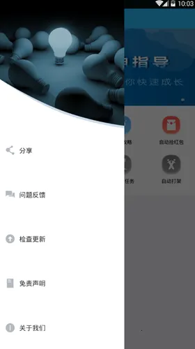 派派助手(派对筹备助手)