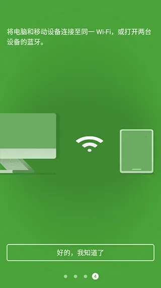 Remote Mouse最新手机版