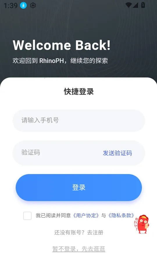 RhinoPH2026官方最新版本