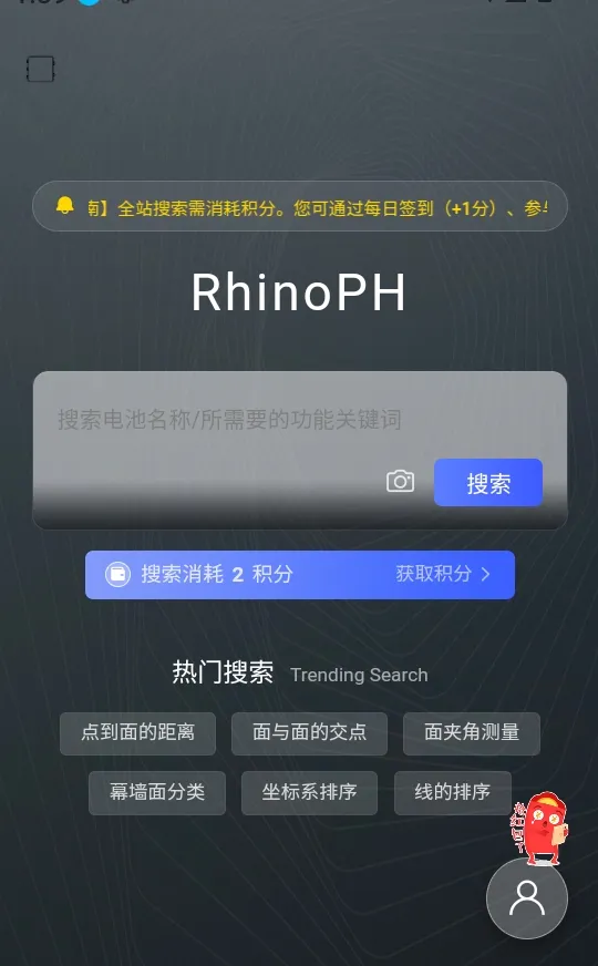 RhinoPH2026官方最新版本