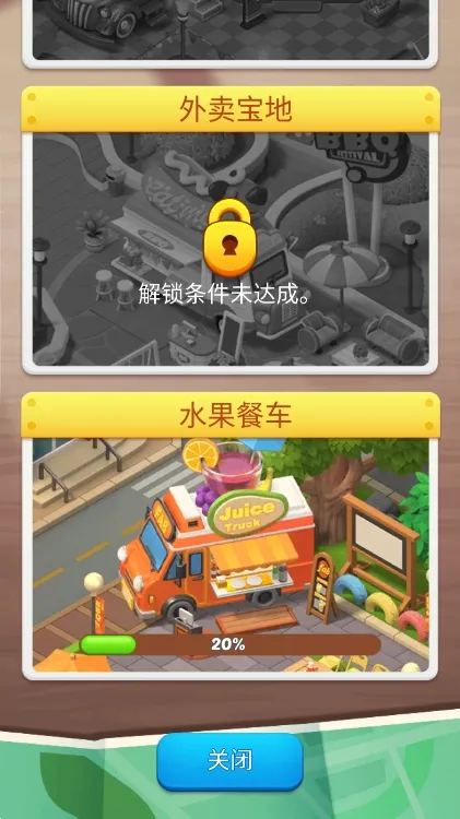 合并烹饪(美食餐厅游戏)