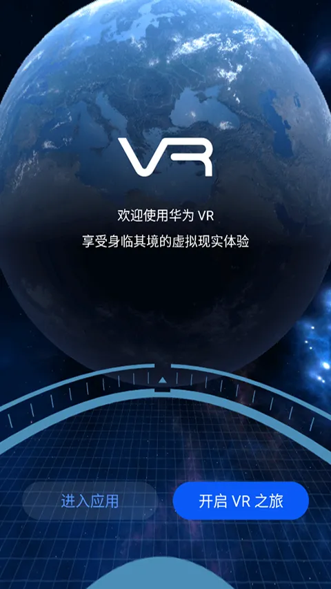 huawei vr2026下载