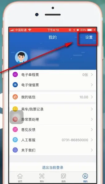 我的长沙(长沙综合服务平台)