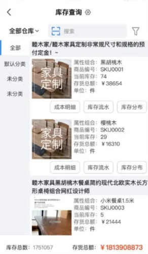 销快帮进销存最新手机版