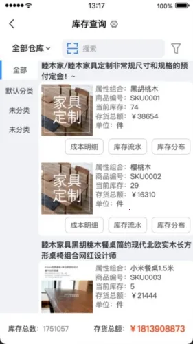 销快帮进销存最新手机版