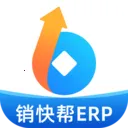 销快帮进销存最新手机版