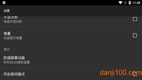 专属时钟(时钟设置软件)
