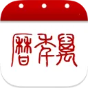 万年历2026官方正版