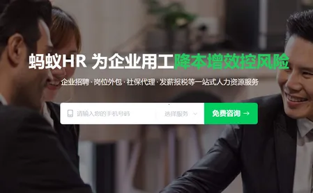 蚂蚁HR2026官方正版