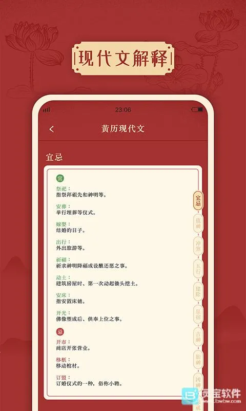 万年历2026官方正版