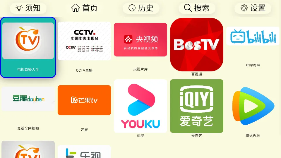 油桃TV(电视视频浏览器)