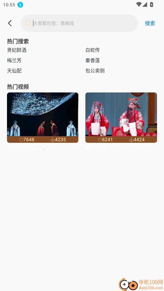 戏曲免费畅听(戏曲免费听软件) 戏曲免费畅听(戏曲免费听软件)