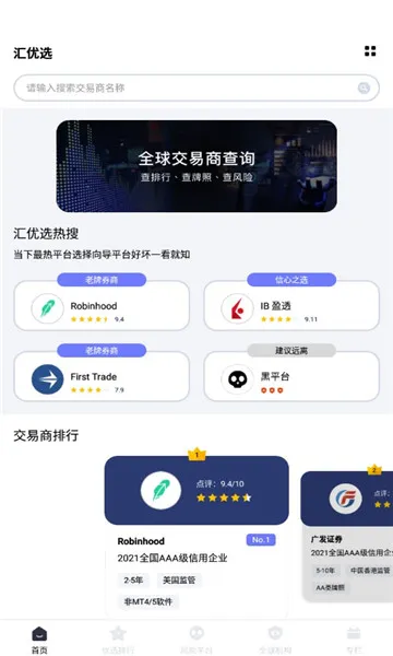 汇优选(私域电商平台)