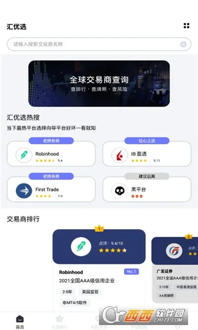 汇优选(私域电商平台)