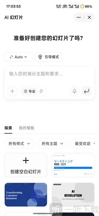 Genspark AI(AI办公平台)