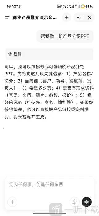 Genspark AI(AI办公平台)