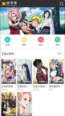好多漫画2026下载