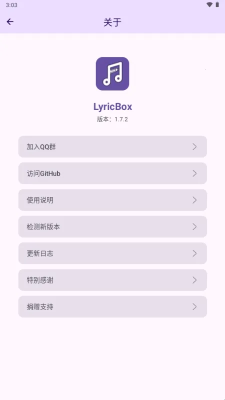 LyricBox歌词最新手机版