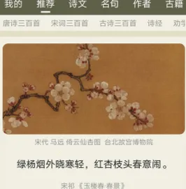 古诗文网(诗词学习平台)