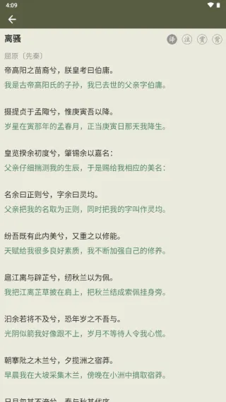 古诗文网(诗词学习平台)