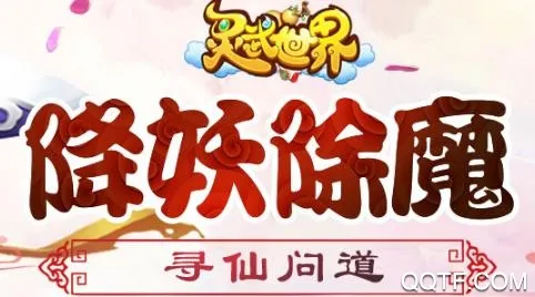 灵武世界(仙侠竞技手游)